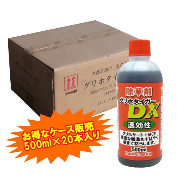 除草剤 グリホタイガーDX 500ml×20本入 グリホサート＋MCP／非農地用 非農耕地用除草剤 農家のお店おてんとさん