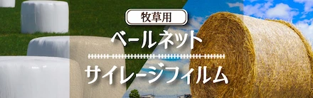 農薬・農業資材の通販サイト農家のお店おてんとさんオンラインショップ